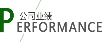 經典案例