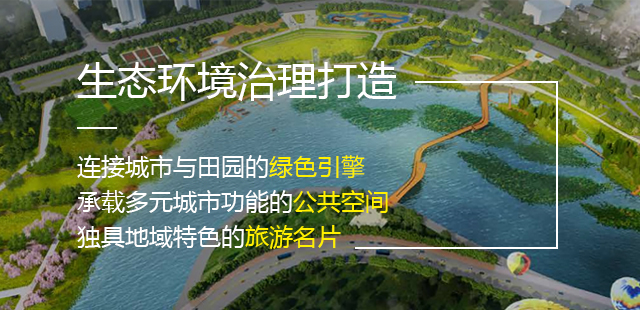 banner2_北京都潤生態環境工程有限公司