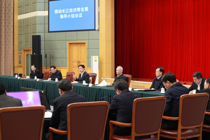 韓正主持召開推動長江經濟帶發展領導小組會議