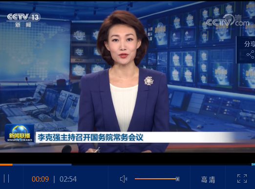 李克強主持召開國務院常務會議 部署加強新型城鎮化建設等