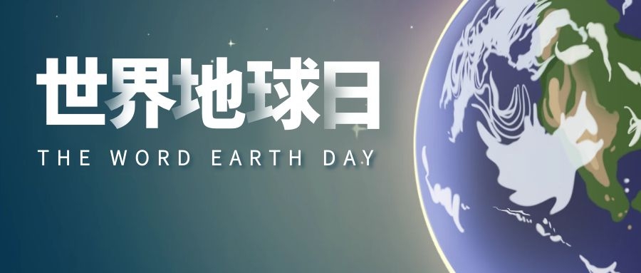 世界地球日：濕地生態恢復，守護“地球之腎”